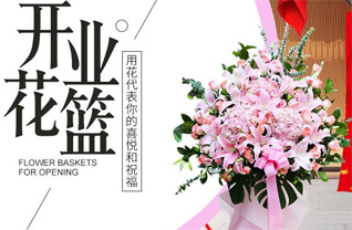 浙江省宁波余姚市朗霞街道花篮配送